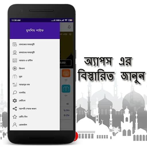 Muslim Life screenshot 1