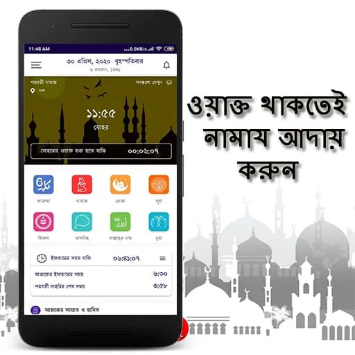 Muslim Life screenshot 4